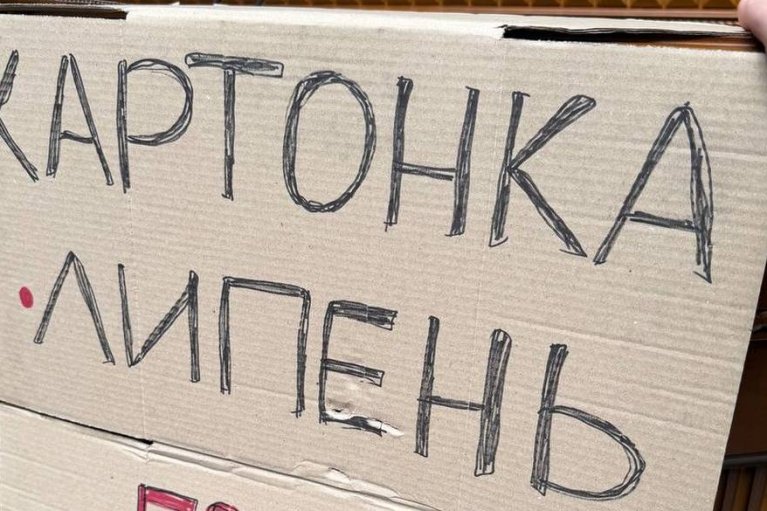 "Грабли те же": в сессионный зал ВРУ принесли "протестную" картонку (ФОТО)