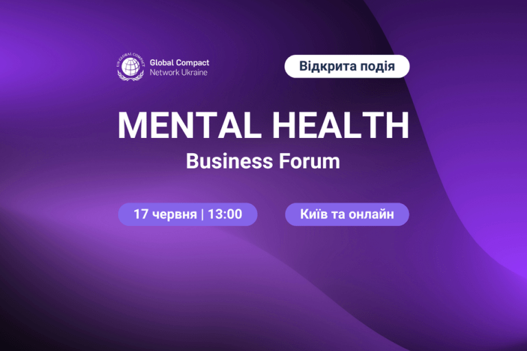 Как предотвратить выгорание команд во время войны: в Украине проведут Mental Health Business Forum