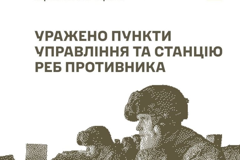 Генштаб ЗСУ звітує про чергові ураження ворожих обʼєктів
