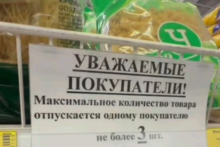 В оккупированном Россией Севастополе стали продавать еду "в одни руки"