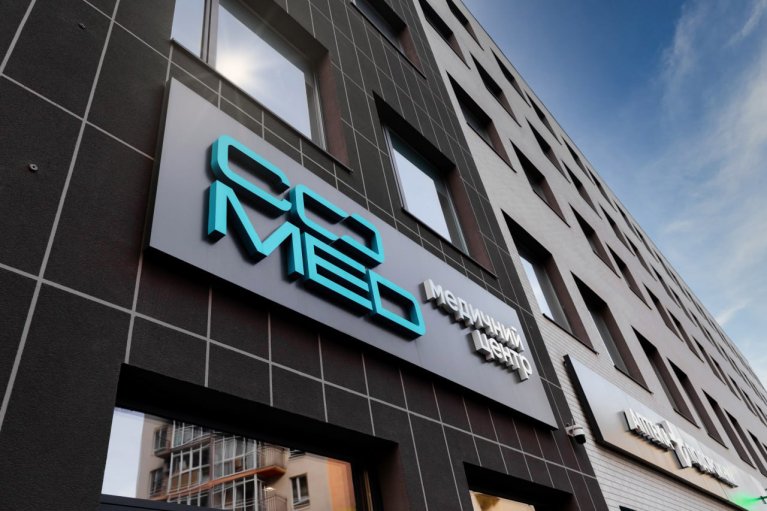 Медичний коворкінг Comed відкриває нову локацію у Львові: чому лікарі дедалі частіше обирають незалежну практику
