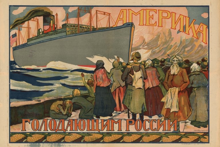 "Дар милосердя" чи "голодний кредит". Як більшовики для конфіскації церковних цінностей голодом скористалися