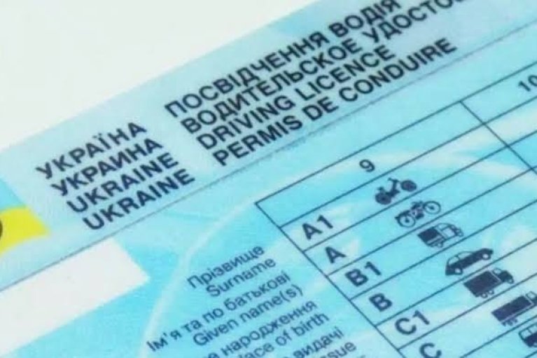 Уряд змінив правила видачі водійських посвідчень