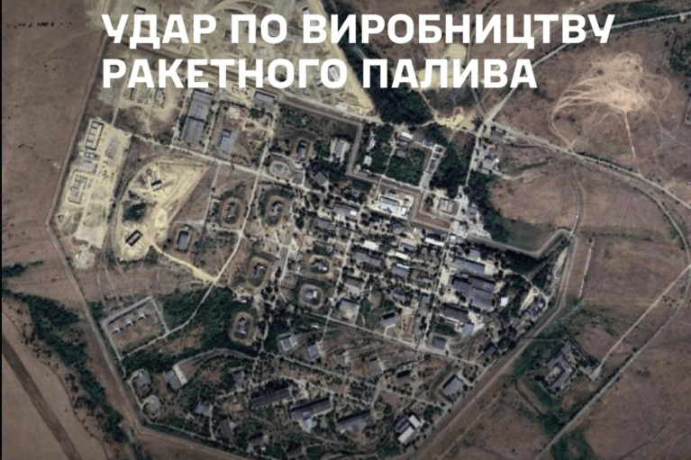 Сили оборони вдарили по виробництву ракетного палива в РФ