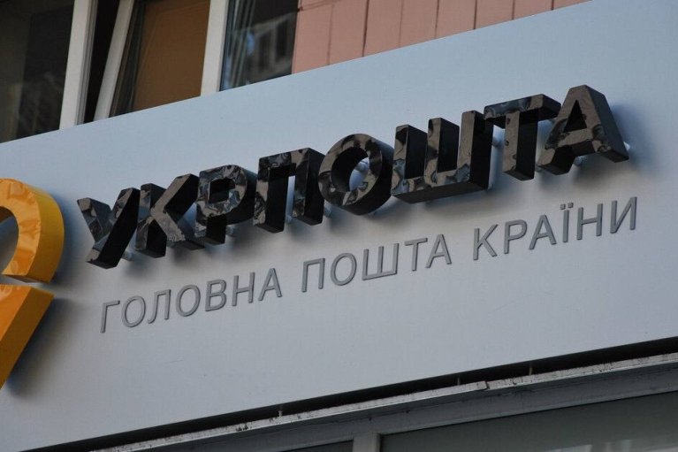 Укрпошта закриває 4 відділення у Краматорську через безпекову ситуацію