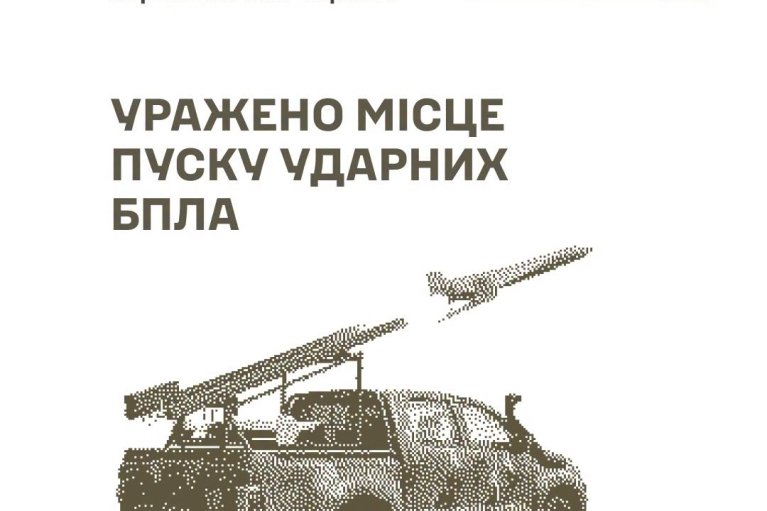 ВСУ ударили по ряду важных объектов российского агрессора, - Генштаб