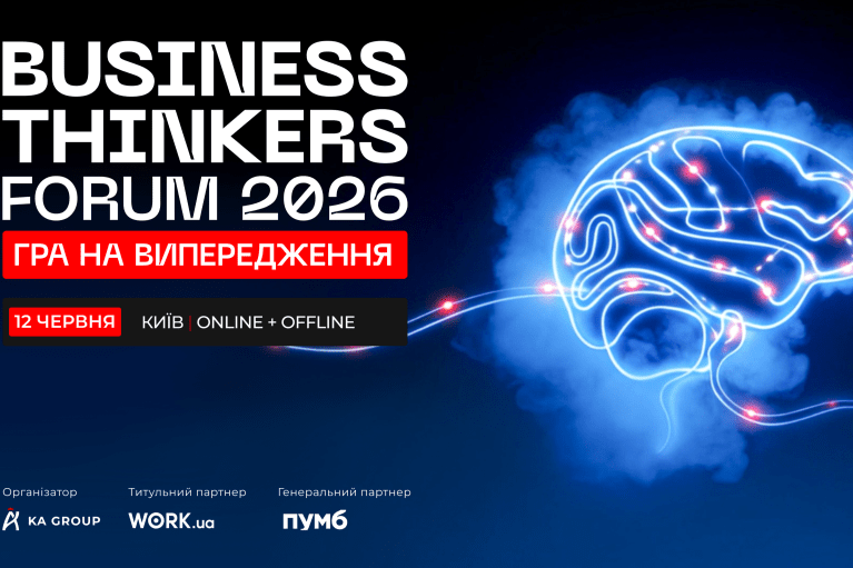 В Киеве состоится BUSINESS THINKERS FORUM 2026: основные темы и спикеры