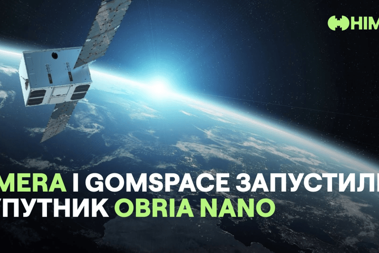 Українська компанія вивела на орбіту перший супутник для створення незалежної мережі зв’язку