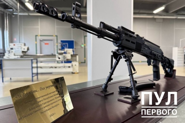 "Не для войны, а для уверенности в мире": Лукашенко подарили первый "полностью белорусский" автомат (ФОТО)