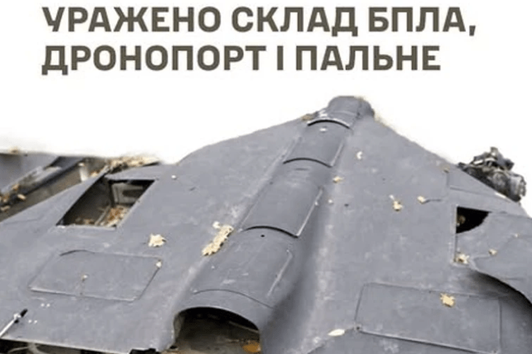 Силы обороны нанесли удар по складу "Шахедов", дронопорту и ряду РЛС в Брянской области РФ, — Генштаб