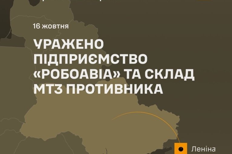 ВСУ ударила по российскому заводу по изготовлению дронов и ракетчикам РФ