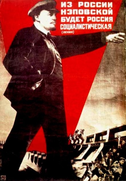 Радянський плакат часів НЕПу
