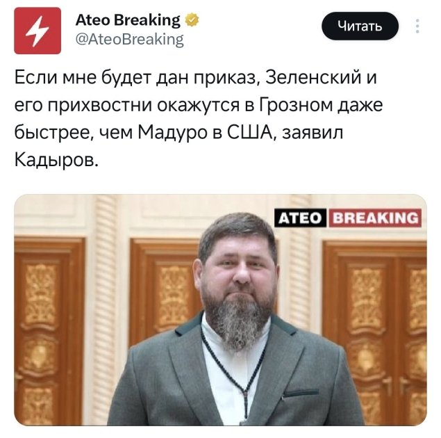 Рамзан Кадыров
