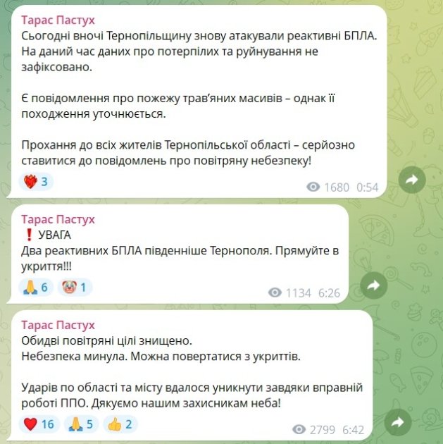Скриншоты сообщений Тараса Пастуха