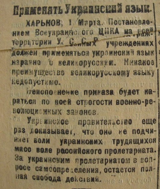 "Красная армия", Київ, 5 березня 1920-го