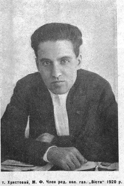 Николай Христов, один из трех членов редколлегии "Известий ВУЦИК", 1925 год