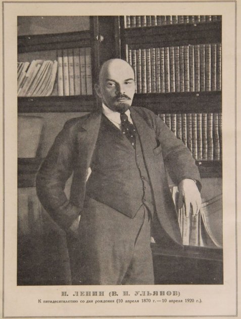 "Коммунистический Интернационал", №1, 1920-й