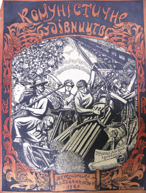 Обкладинка книги, опублікованої в 1920 р.