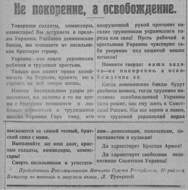 Газета "Красный Балтийский флот", 4 декабря 1919 года