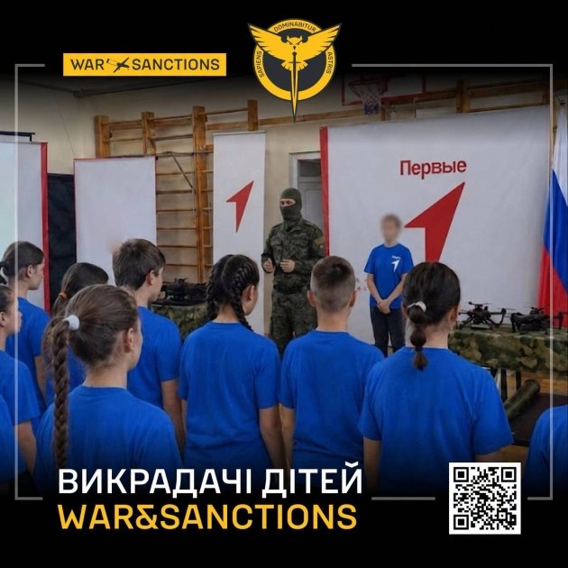 Мілітарний захід