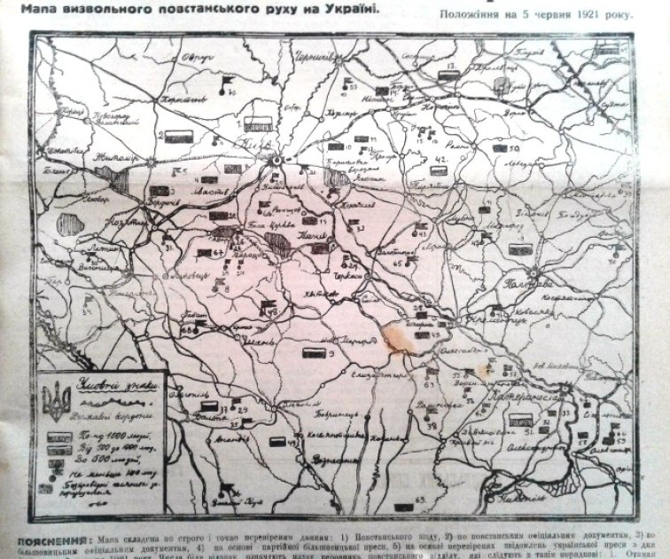 Мапа повстанського руху на Україні 1921 року Фрагмент з обкладинки газети "Рідний край" з фондів ЛНБУ ім. В. Стефаника