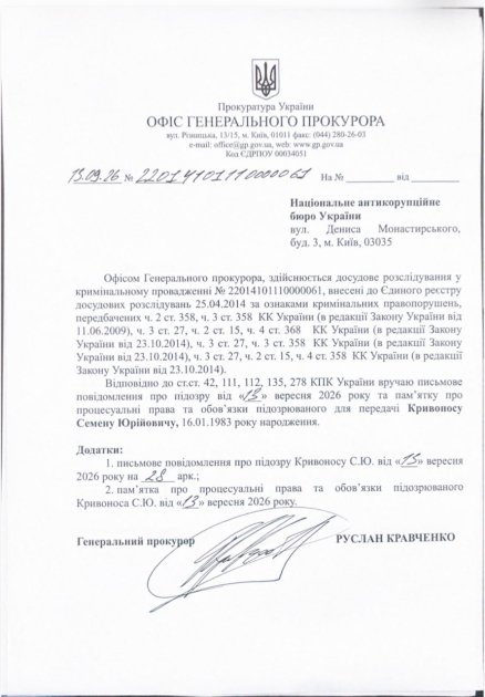 Источник: Telegram/Руслан Кравченко
