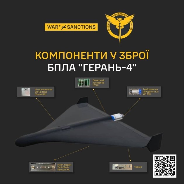 "Герань-4"