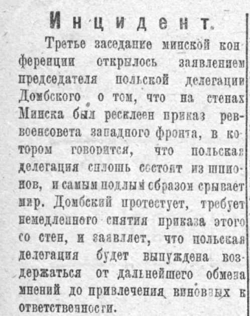 "Знамя советов", Чернігів, 1 вересня 1920 року