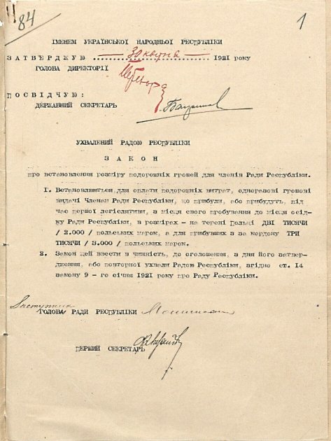 Закон про встановлення розміру подорожніх грошей для членів Ради Республіки