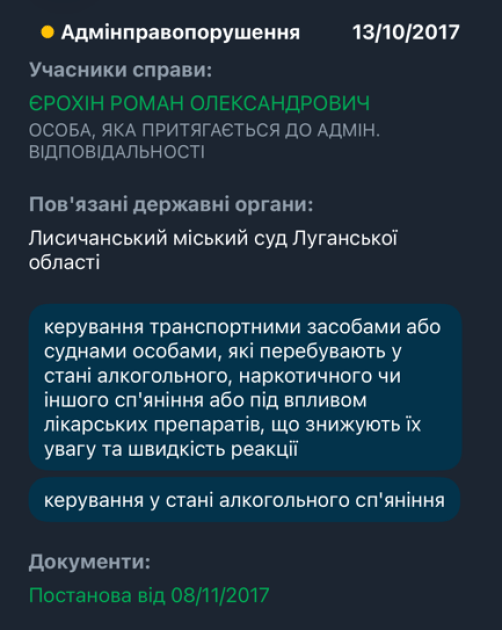 Прокурор із маршрутом через росію_21