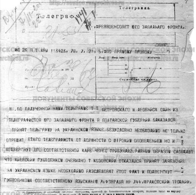 Скан з фондів РДАСПІ