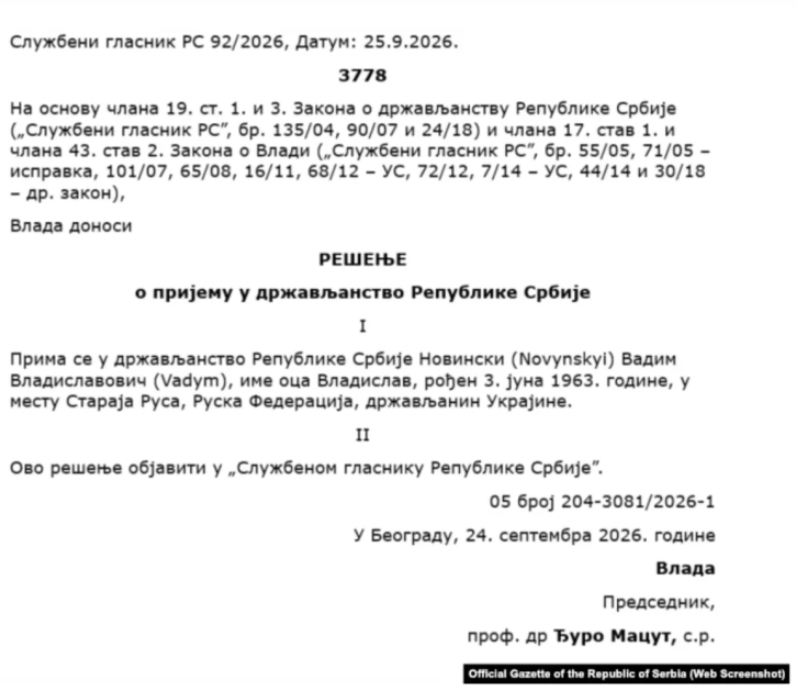 Рішення про надання Новинському громадянства Сербії / "Радіо Свобода"