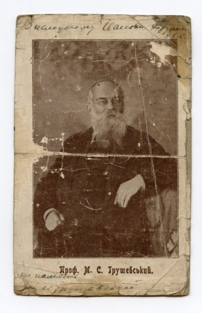Проф. М. С. Грушевский. Киев: Возрождение, 1918. С инскриптом начала мая 1918 г.: "Выслоцком Иванове, хорунжем В. С. С./на память/ М. Грушевский"