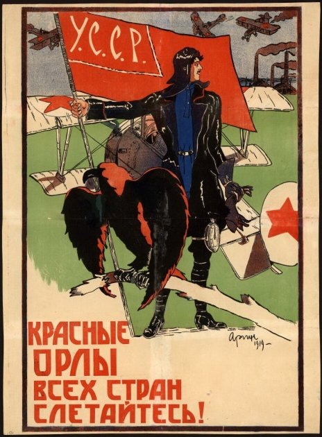 Советский агитационный плакат 1919