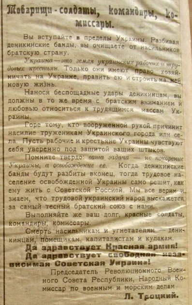 Бюллетень организационного бюро Центрального Комитета коммунистической партии (больш.) Украины № 3-4. 12 декабря 1919 года