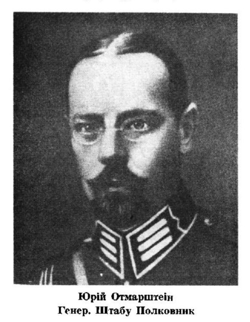 Юрий Отмарштайн