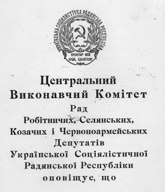 Первая страница по ратификационной грамоте прелиминарного договора с Польшей