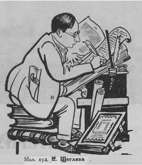Владимир Коряк, 1929 год