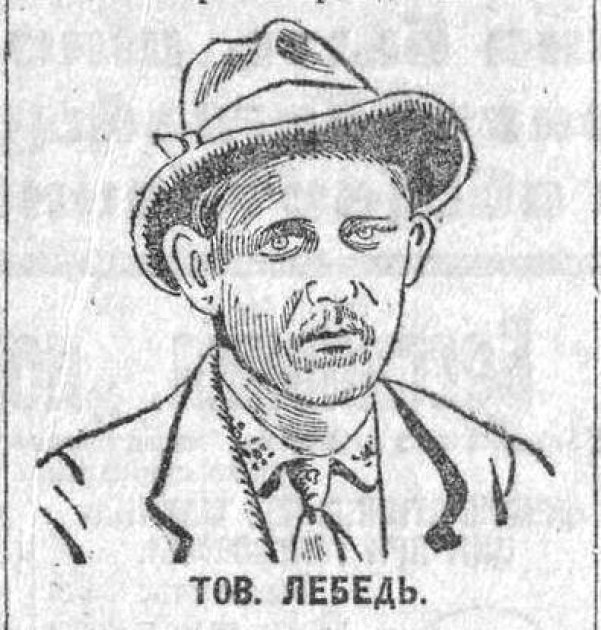 Дмитро Лебедь