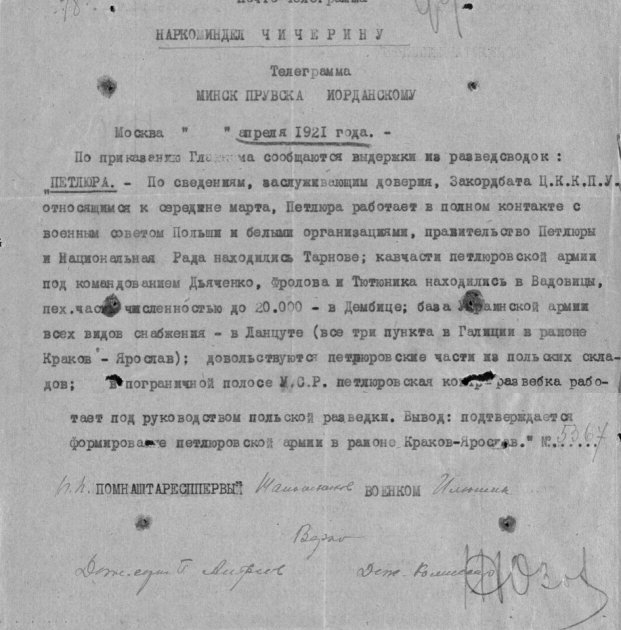 Звіт більшовицької розвідки наркому закордонних справ РСФРР Георгію Чичеріну про активність армії УНР в Польщі. За матеріалам російських архівів