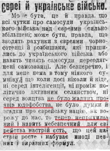 Зі статті А.Ніковського в газеті "Нова Рада" від 8 березня 1918 року