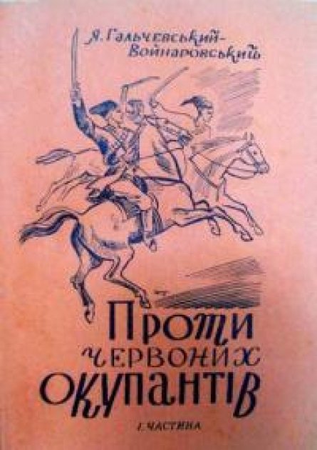Обкладинка видання 1941 року