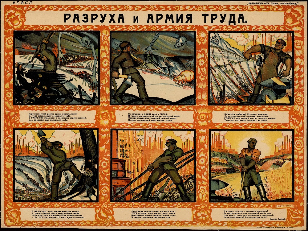 Разрушающий труд. Трудовая армия 1920. Агитационные плакаты гражданской войны. Трудовая армия плакат.