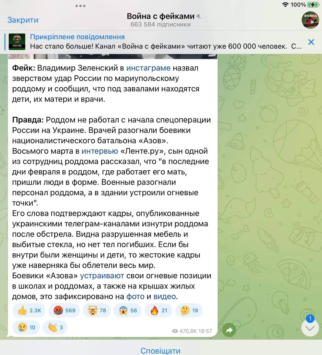 Кремль вигадав міф про базу "Азову", щоб завдати удару по пологовому будинку в Маріуполі