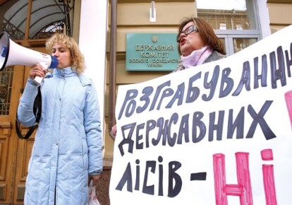Фото: lesovod.org.ua