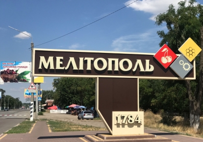 Стелла на въезде в Мелитополь на украинском языке