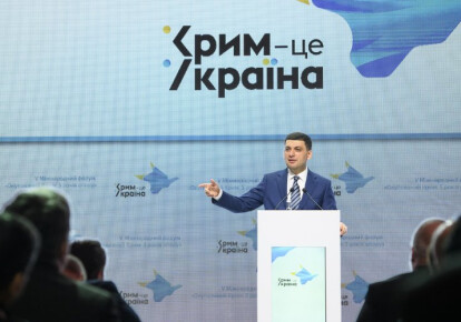 Владимир Гройсман принял участие в ежегодном международном форуме "Крым - это Украина"