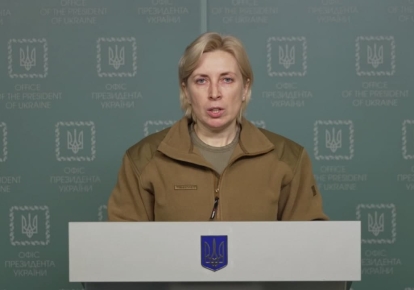 Министр по реинтеграции временно оккупированных территорий Ирина Верещук;