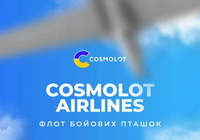 Логотип Сosmolot