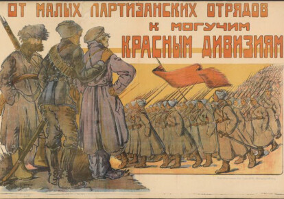 Агітаційний плакат 1919 року